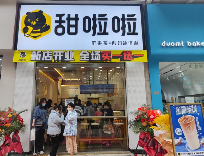 2022年甜啦啦4月份开业信息(90家)