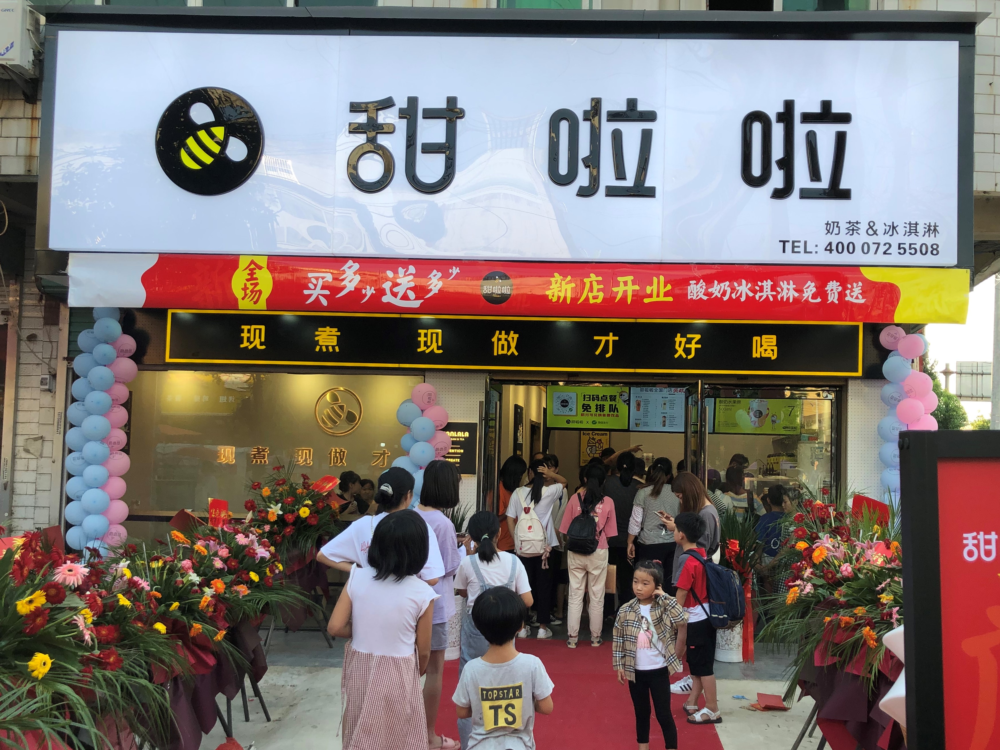 2020年甜啦啦9月份开业信息（221家）