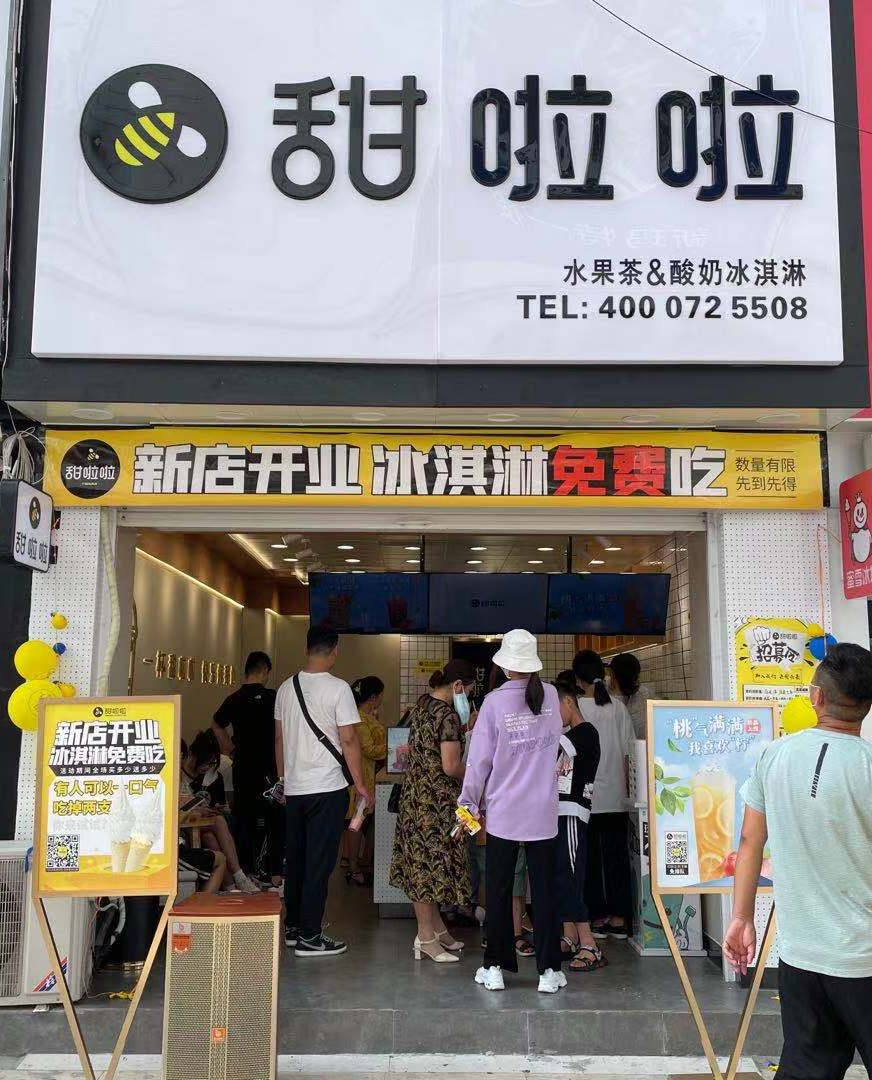 2021年甜啦啦7月份开业信息（235家）