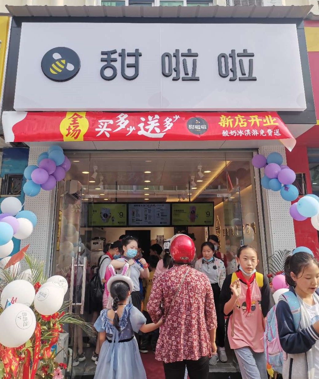 2020年甜啦啦6月份开业信息（142家）