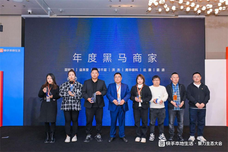 甜啦啦荣获快手“年度黑马商家”奖项