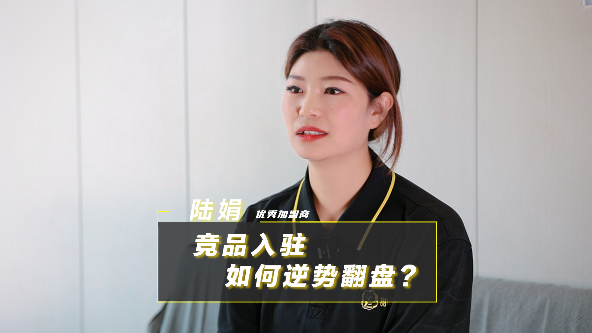 竞品入驻营业额下滑？看乡镇老板如何操作逆势翻盘