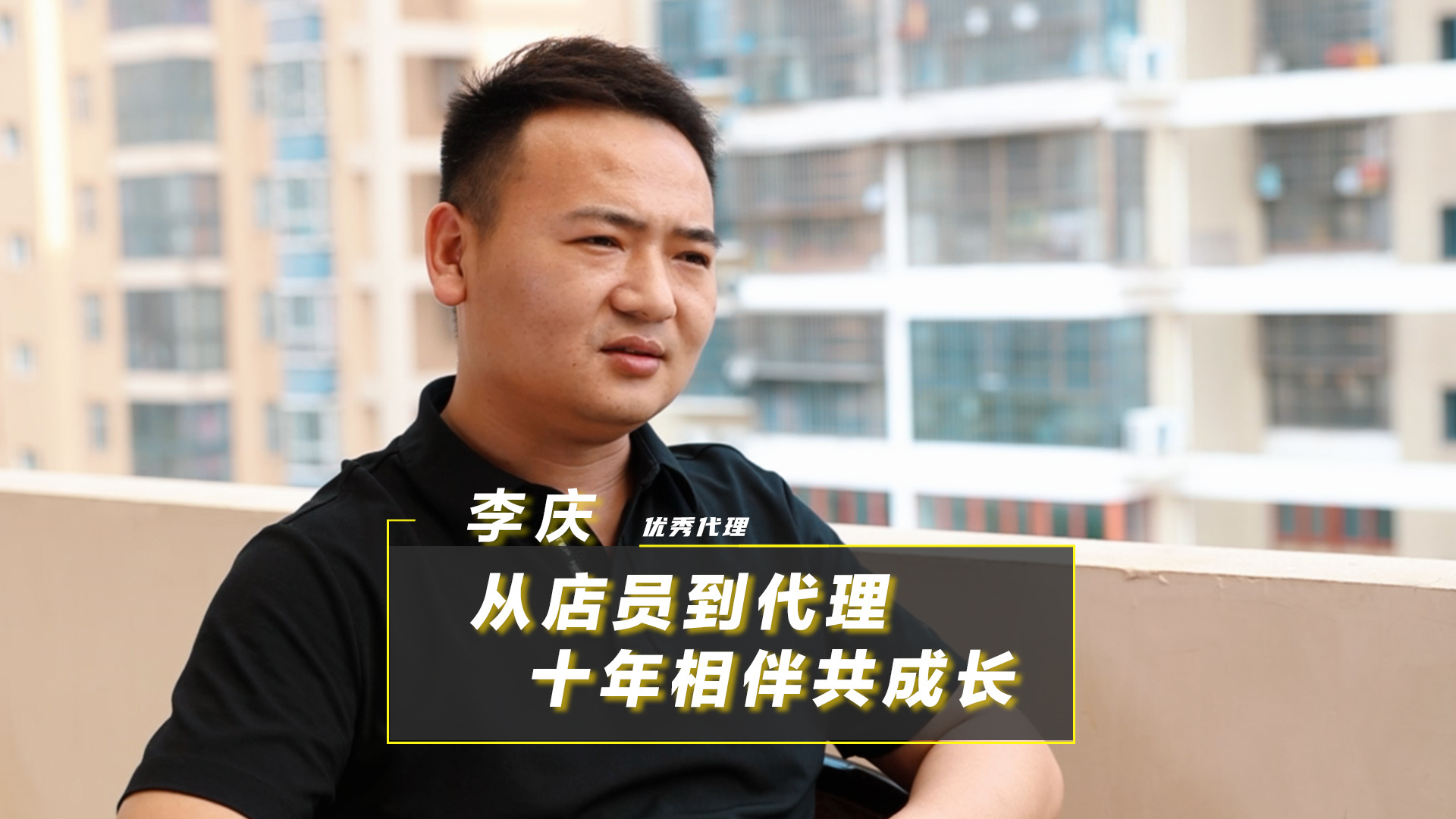 甜啦啦黄冈代理李庆的十年创业之路：从店员到代理，共同成长故事