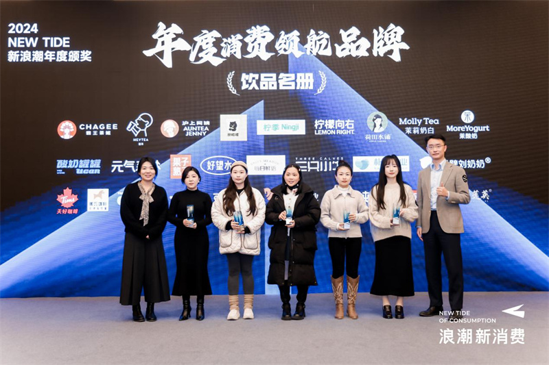 甜啦啦荣获新浪潮•2024年度消费领航品牌