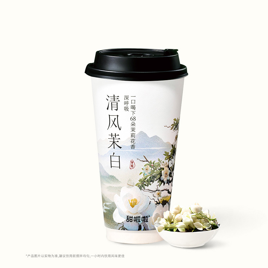 清风茉白鲜奶茶